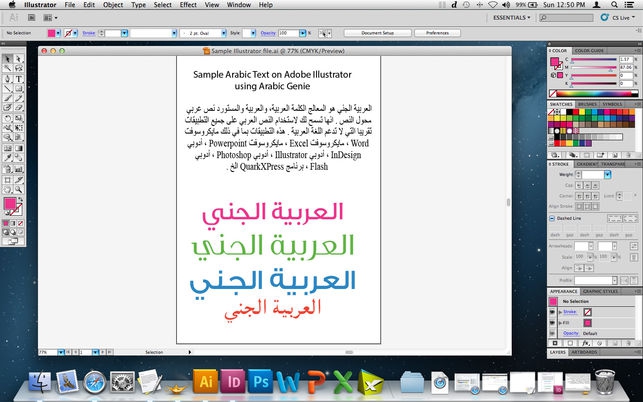 โปรแกรมพิมพ์ภาษาอาราบิค Arabic Genie