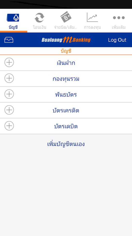 Bualuang Mbanking (App ธนาคารกรุงเทพ ธุรกรรมออนไลน์ง่ายทุกเวลา Bualuang  Mbanking)