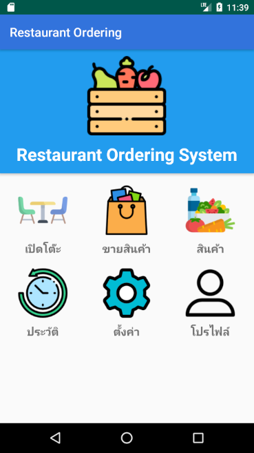 Restaurant Ordering System (App ร้านอาหาร รับออเดอร์อาหารผ่านมือถือ ฟรี)