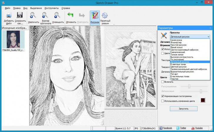 SoftOrbits Sketch Drawer (โปรแกรมเปลี่ยนรูปถ่ายเป็นภาพสเก็ตช์) 7.1