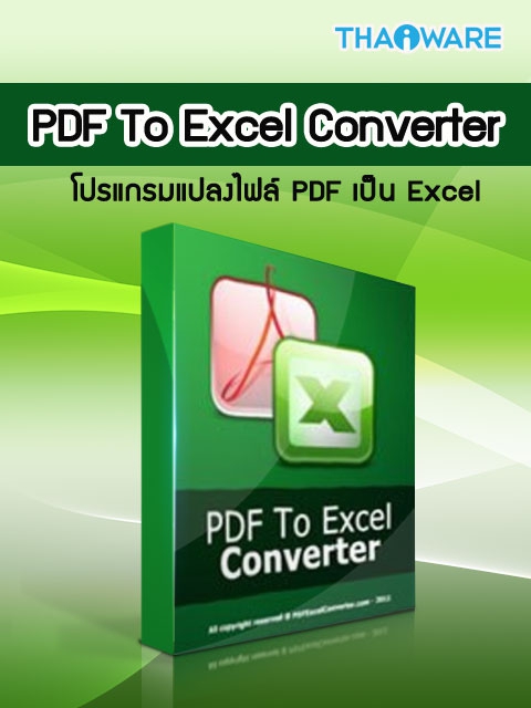 PDF To Excel Converter (โปรแกรมแปลงไฟล์ PDF เป็น Excel รองรับภาษาไทย)