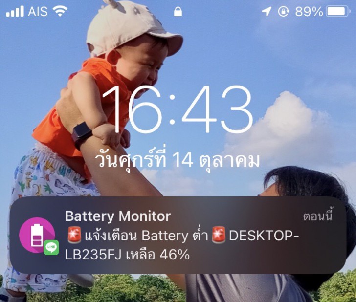 โปรแกรม Battery Monitor
